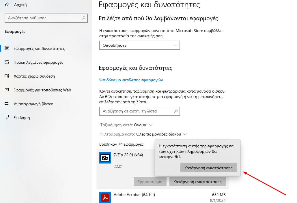 8 Tips Για Τη Βελτιστοποίηση Και Τον Καθαρισμό Των Windows 10 | Aio Tech Βελτιστοποίηση Windows 10 - Κατάργηση Εγκατάστασης