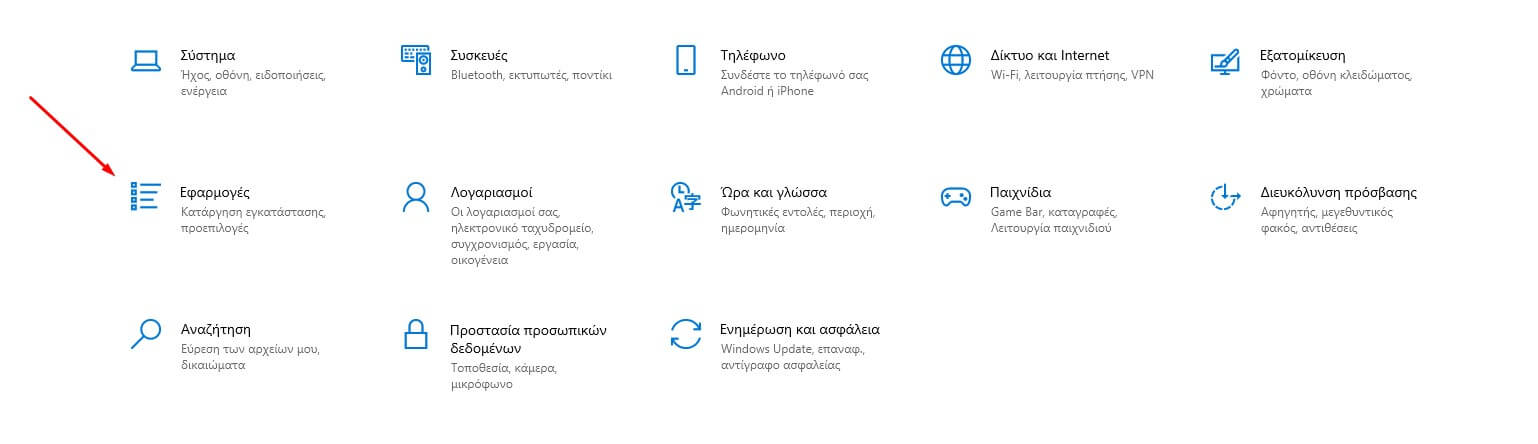 8 Tips Για Τη Βελτιστοποίηση Και Τον Καθαρισμό Των Windows 10 | Aio Tech Βελτιστοποίηση Windows 10 - Άνοιγμα Εφαρμογών