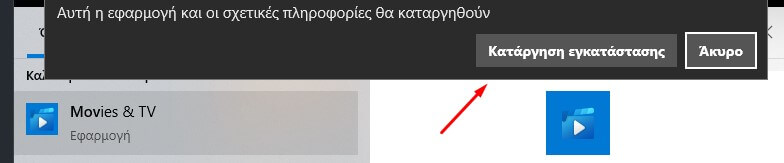 8 Tips Για Τη Βελτιστοποίηση Και Τον Καθαρισμό Των Windows 10 | Aio Tech Βελτιστοποίηση Windows 10 - Οριστική Διαγραφή Προεγκατεστημένων Εφαρμογών