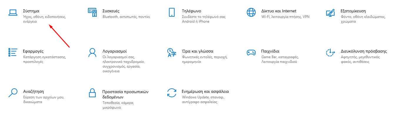 8 Tips Για Τη Βελτιστοποίηση Και Τον Καθαρισμό Των Windows 10 | Aio Tech Βελτιστοποίηση Windows 10 - Διαγραφή Μεγάλων Αρχείων