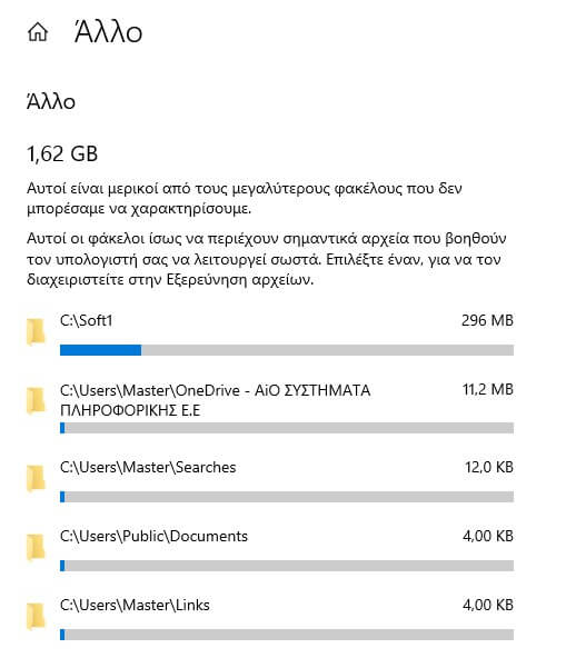 8 Tips Για Τη Βελτιστοποίηση Και Τον Καθαρισμό Των Windows 10 | Aio Tech Βελτιστοποίηση Windows 10 - Διαγραφή Μεγαλύτερων Φακέλων