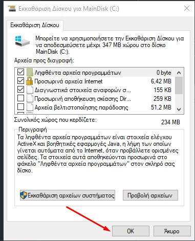 8 Tips Για Τη Βελτιστοποίηση Και Τον Καθαρισμό Των Windows 10 | Aio Tech Βελτιστοποίηση Windows 10 - Εκκαθάριση Δίσκου