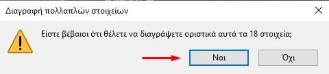 8 Tips Για Τη Βελτιστοποίηση Και Τον Καθαρισμό Των Windows 10 | Aio Tech Βελτιστοποίηση Windows 10 - Κάδος Ανακύκλωσης Οριστική Διαγραφή
