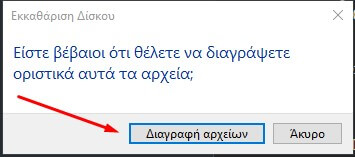 8 Tips Για Τη Βελτιστοποίηση Και Τον Καθαρισμό Των Windows 10 | Aio Tech Βελτιστοποίηση Windows 10 - Πλήρης Εκκαθάριση Δίσκου